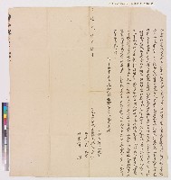 藏品(蘇用其承典蘇蔡氏男蘇風茂、蘇家齊契（1）—道光九年臺邑郡城內大埔街蘇來喜等向蘇應琳仝立賣杜絕盡根契)的圖片